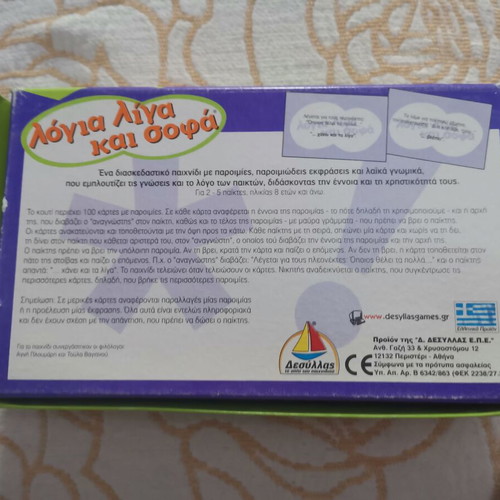 Logia Liga Kai Sofa board game like new