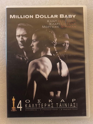 Million Dollar Baby DVD леко употребяван