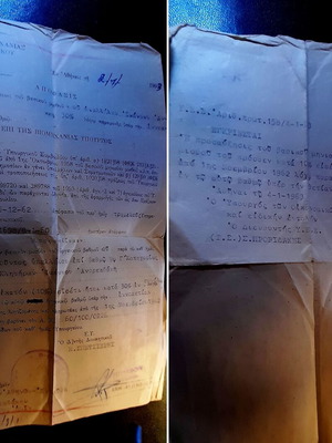 Vintage ministerial decision 1963 used, official Greek government document