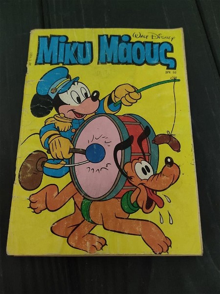  iounios 1987  - komix Disney miki tefchos 1091