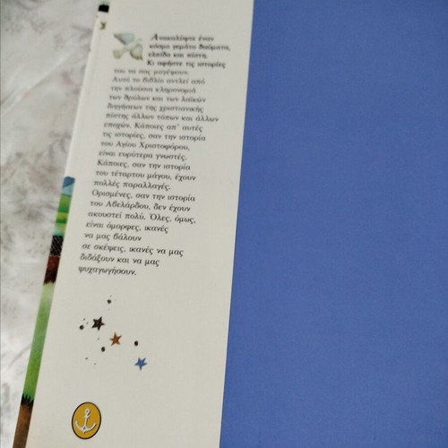 Mythoi kai Thryloi used book