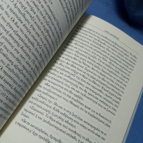 Agri Akropoli novel by Nikos A. Manthis