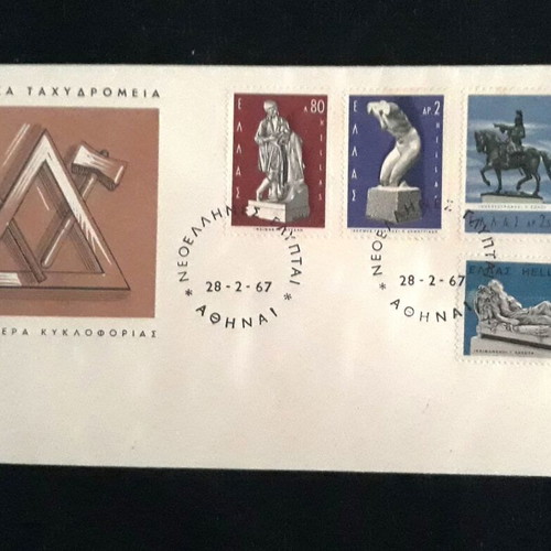 Νεοέλληνες γλύπτες ΦΠΗΚ καινούργιο σετ 4 γραμματοσήμων