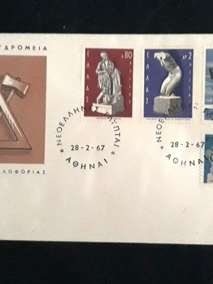 Νεοέλληνες γλύπτες ΦΠΗΚ καινούργιο σετ 4 γραμματοσήμων