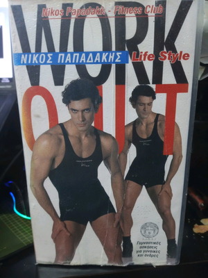Nikos Papadakis Fitness Video Cassette used