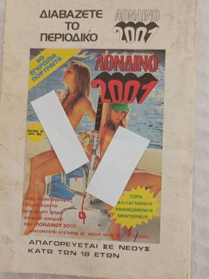 Koukles erotic comic issue 9