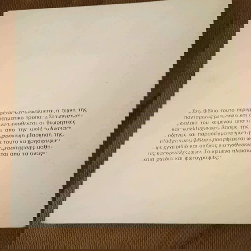 ΠΑΝΤΟΜΙΜΑ WERNER MULLER