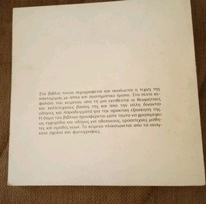 ΠΑΝΤΟΜΙΜΑ WERNER MULLER
