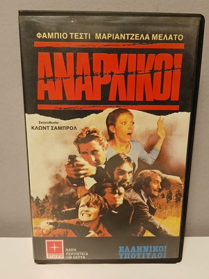 VHS Βιντεοκασέτα Αναρχικοί used, thriller, Greek subtitles