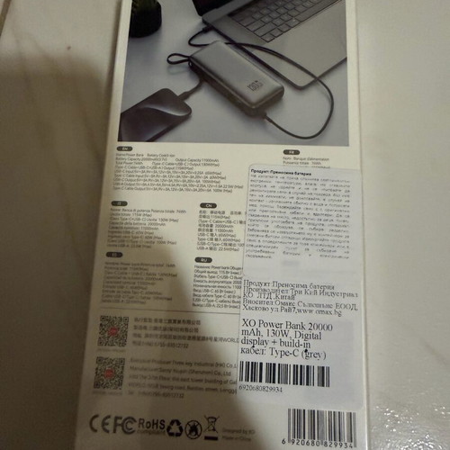 XO PR268 Power Bank 20000mAh 130W με θύρα USB-A γκρι καινούργιο