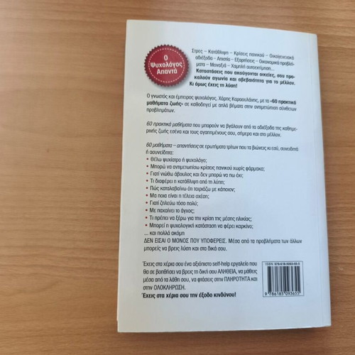 60 Practical Life Lessons by Haris Karaoulanis new psychology book