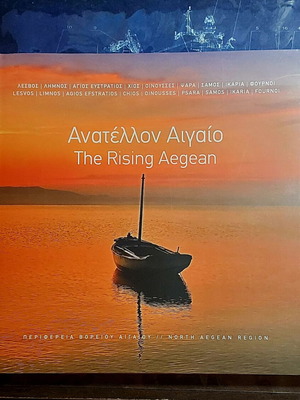 The Rising Aegean art book new, 220 pages