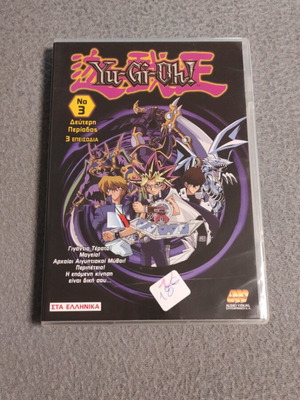 Yu-Gi-Oh No 3 DVD μεταχειρισμένο, δεύτερη περίοδος 3 επεισόδια