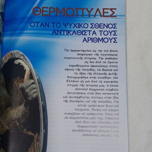Elliniki Agogi Magazine 62/115 The 300 at Thermopylae like new
