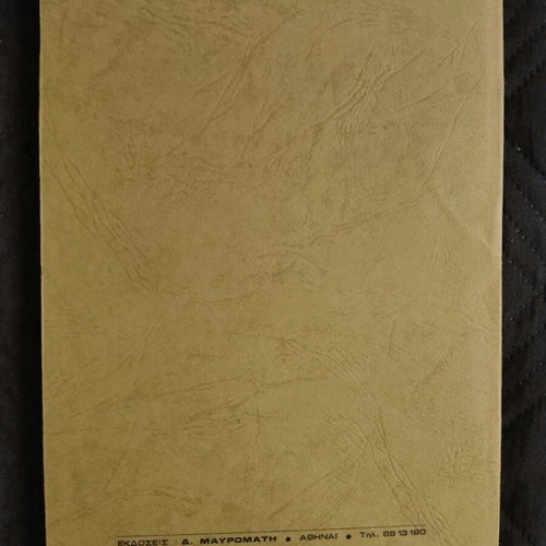 Statistics by I.S. Markantoni 1981 like new