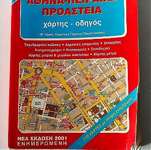 Οδικός χάρτης Αθηνα-Πειραιας προάστια β' τόμος 2001