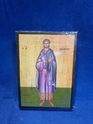 Εικόνα ο Άγιος Σώζων καινούργια, ξύλινη 7x10 cm