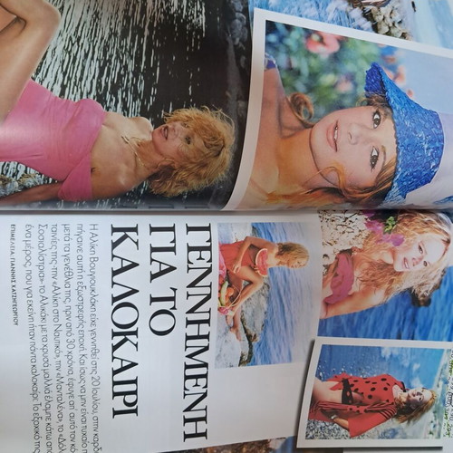 Down Town Kipru Magazine New, Aliki 30 pages