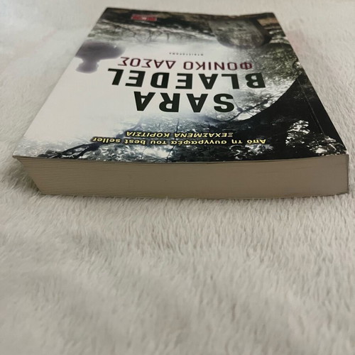 Crime novel Fonic Forest new, Sara Blaedel