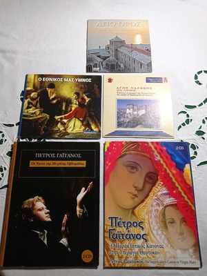 Orthodox Hymns of Holy Week used, 5 CD collection