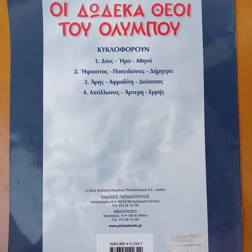 The Twelve Gods of Olympus Book like new, Greek mythology