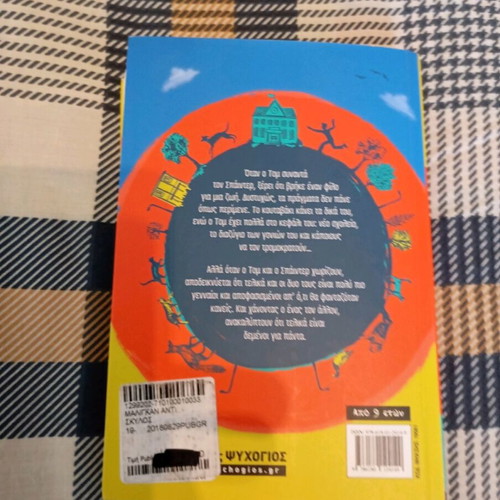 Skylos book like new