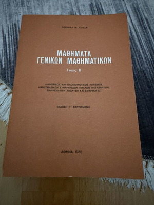 Mathematics Lessons used, general mathematics book