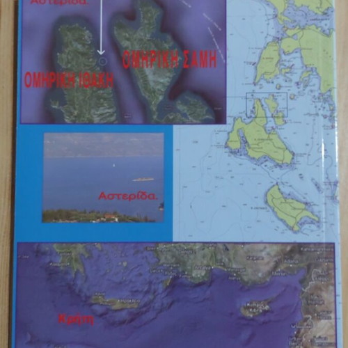 Homer's Odyssey Rhapsody D' new edition 2012