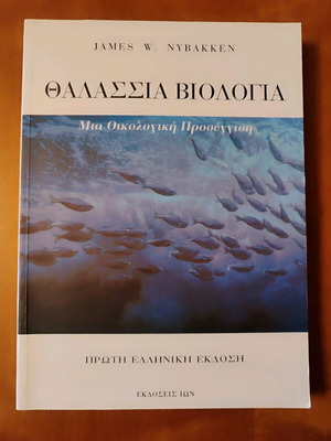 Thalassia Viologia Nybakken Academic Book new