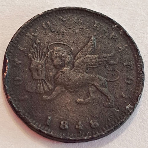 Bronze coin of Ionian State 1 lepton 1848 used, rare