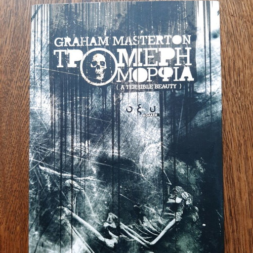 Book A Terrible Beauty by Graham Masterton like new