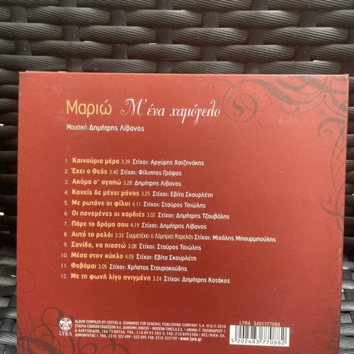 Mariwo M' Ena Hamogelo CD like new