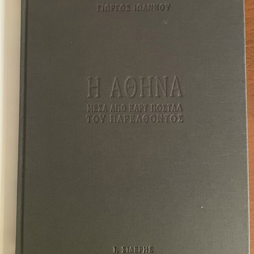 Giorgos Ioannou The Athens Through Postcards of the Past book