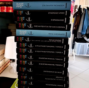 Βιβλια Νίκου Καζαντζάκη από το έθνος και το θέμα