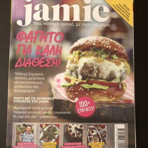 Jamie cooking magazines like new, pack of 8 issues