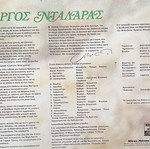 Δίσκος βινυλίου Γιώργος Νταλάρας μεταχειρισμένος, διπλός 1978 έντεχνο