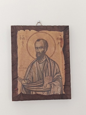 Apostle Paul Byzantine wooden icon print on canvas