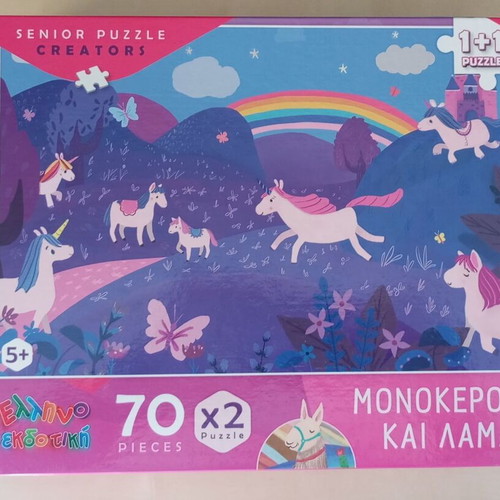 Puzzle Unicorns and Llama like new, 2x70 pieces, 5+ years