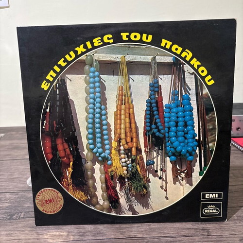 Epityhies tou Palkou vinyl record used