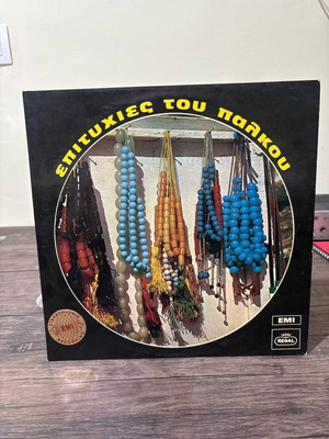 Epityhies tou Palkou vinyl record used