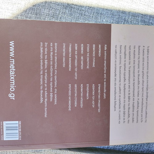 Thucydides History 3rd Book A' High School New Greek
