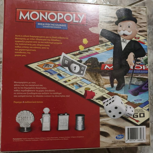 Monopoly Treasures of Greece new collectible edition