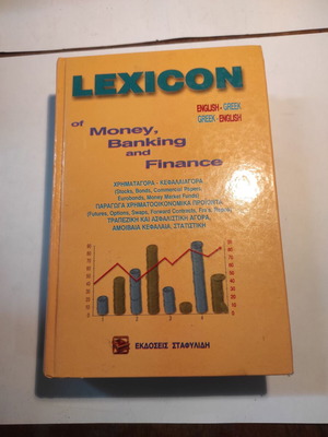 Lexicon of money, banking & finance like new, second improved edition