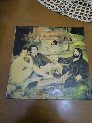Themis Andreadis vinyl record used, Kati Allo Mou Thymizei