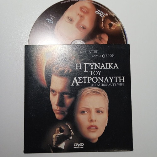 The Astronaut's Wife DVD like new, thriller with Greek subtitles