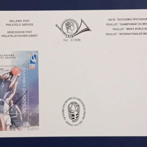 1998 Greece FIBA Hellas Basketball World Championship Stamp Prospectus new