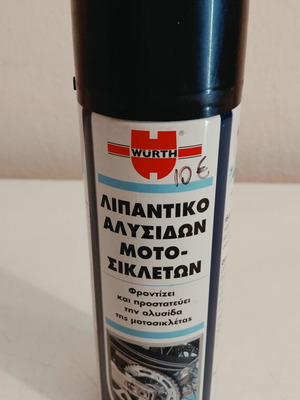 Wurth λιπαντικό σπρέι αλυσίδας μοτοσυκλετών 300ml καινούργιο, σφραγισμένο