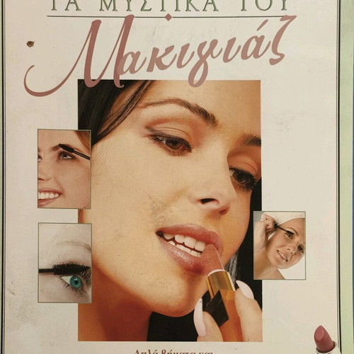 DVD Ta Mystika Tou Makigiaz like new with booklet