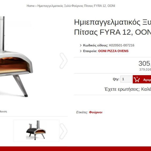 Ooni Fyra 12 Pellet Pizza Oven new