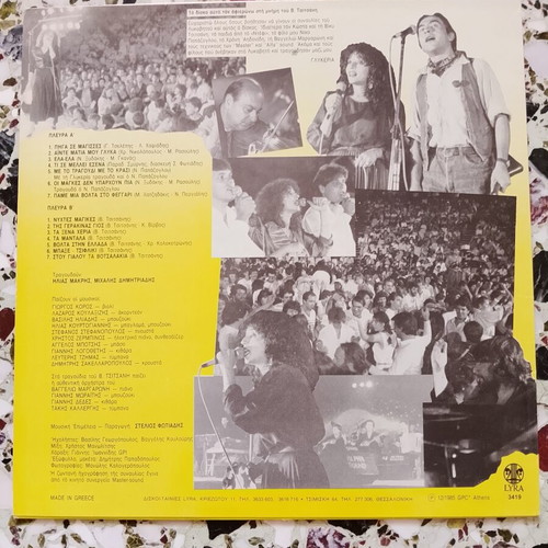 Glykeria vinyl records used, pack of 5